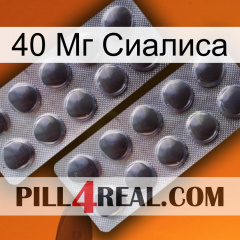 40 Мг Сиалиса 31